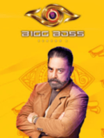 Bigg Boss - Tamil (Season 7)