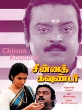 Chinna Gounder (Tamil)