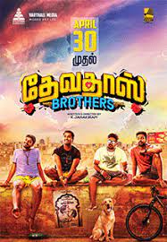 Devdas Brothers (Tamil)