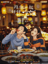 Dine With Love S01 E01-16  [Tam + Tel + Hin] 