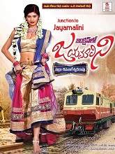 Junction lo Jayamalini (Telugu) 