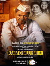 Kaam Chalu Hai (Hindi)