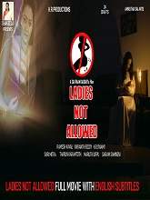 Ladies Not Allowed (Telugu)