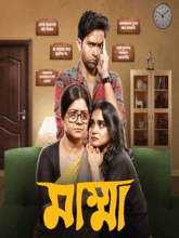 Mumma S01 (Bengali) 