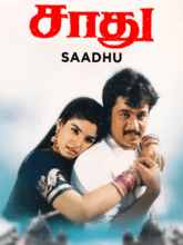 Saadhu (Tamil)