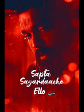 Sapta Sagaradaache Ello - Side B (Malayalam)