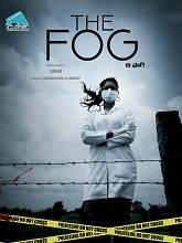 The Fog (Telugu)