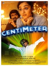 Centimeter (Tamil)